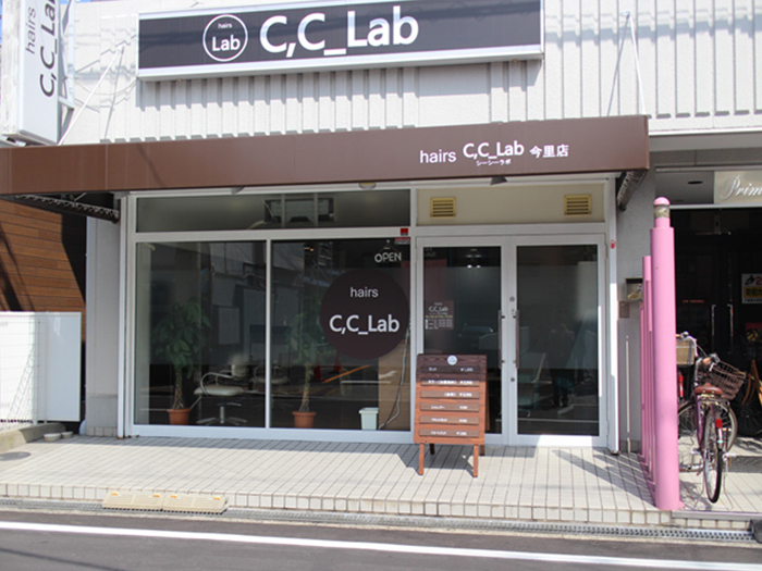 16年 美容室なら今里の C C Lab へ 近鉄今里駅徒歩1分 16年 美容室なら今里の C C Lab へ 近鉄今里駅徒歩1分